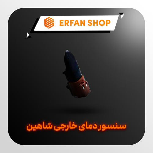 سنسور دمای خارجی شاهین (محیط) اصلی شرکتی