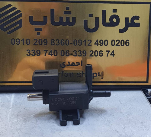 شیر برقی توربو شارز شاهین