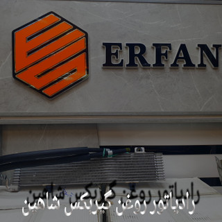 رادیاتور خنک کننده روغن گیربکس شاهین اتومات اصلی با شیلنگ های مربوطه
